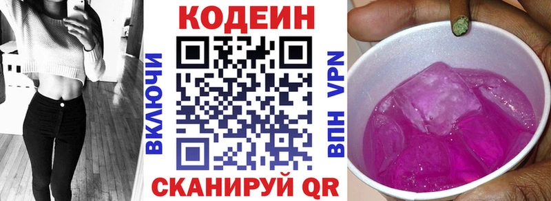 Купить  Шлиссельбург  Кодеин напиток Lean (лин) 