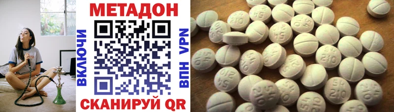 МЕТАДОН VHQ Шлиссельбург